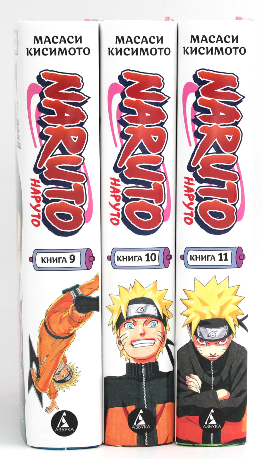 Naruto. Наруто: Кн. 9 - 11: манга (комплект из 3-х книг)