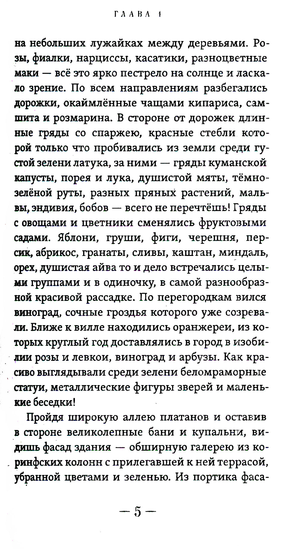 Человек божий. Подвиг святого Алексия