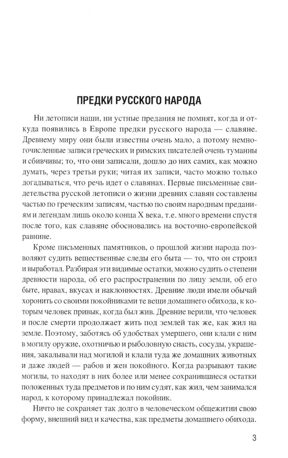 Допетровская Русь