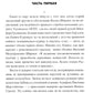 Обронила синица перо из гнезда: роман