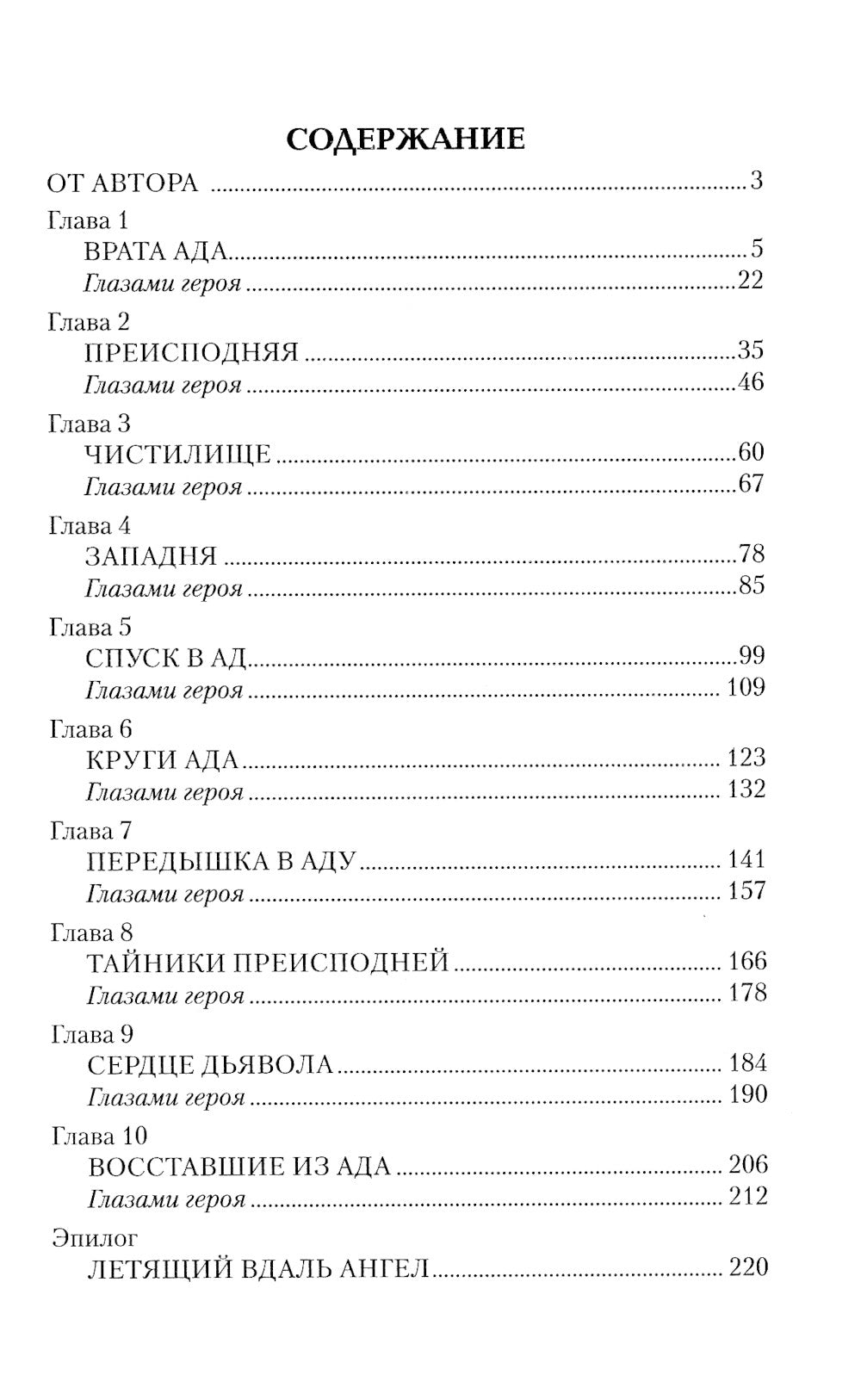 Sacha Gagner. Véra. Отвага. Coffre