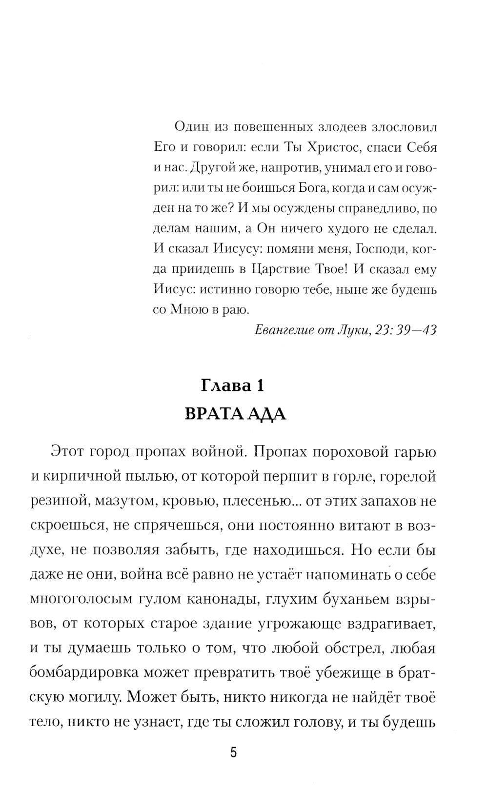 Sacha Gagner. Véra. Отвага. Coffre