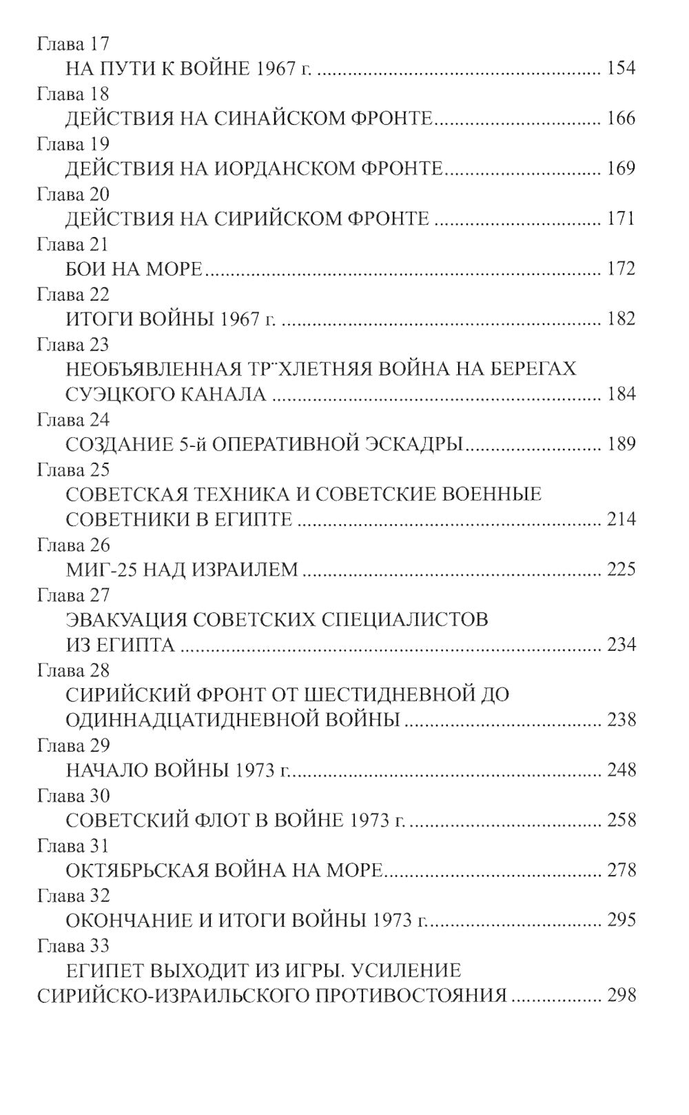 Израиль - Палестина. 75 лет великого противостояния