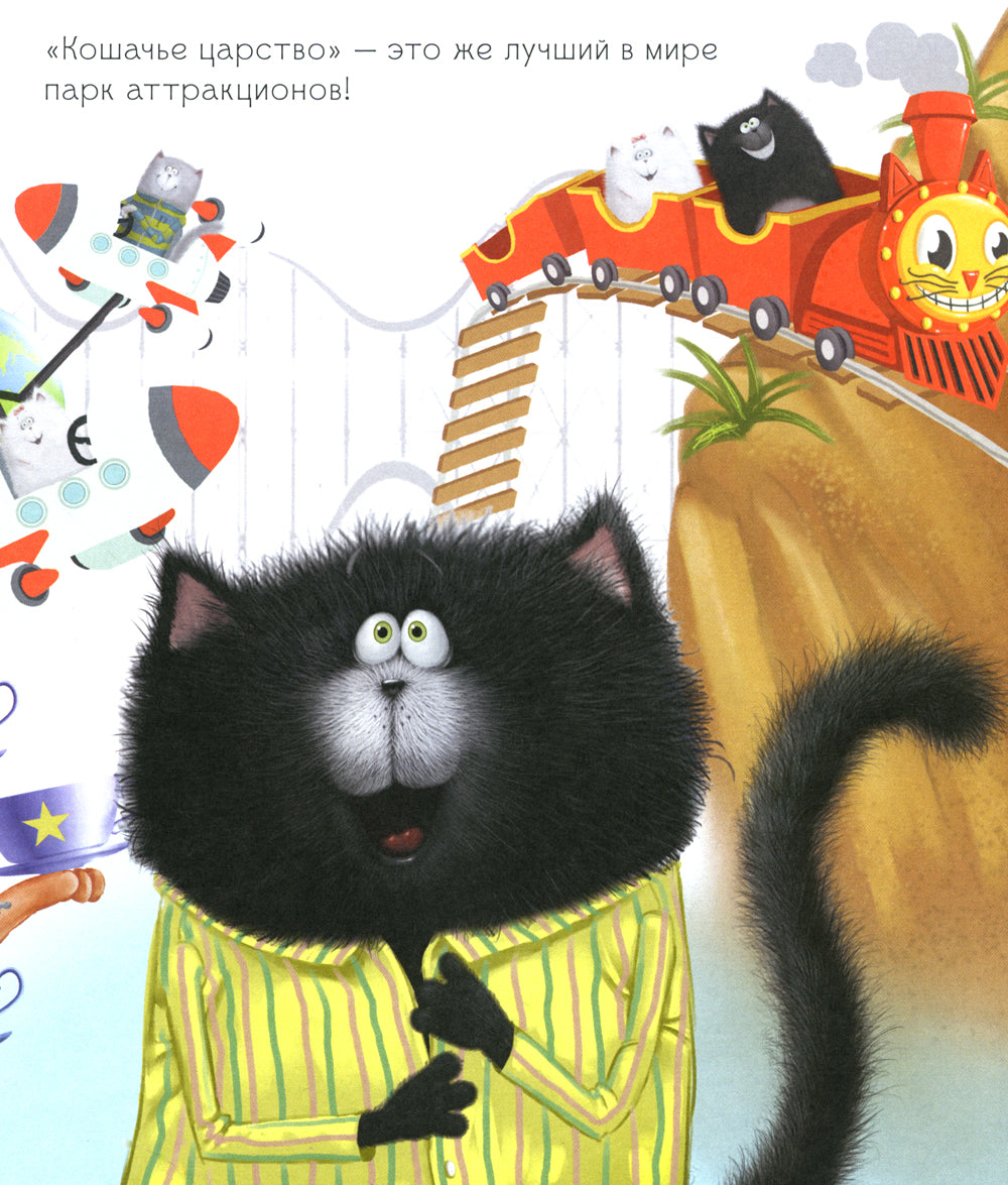 Котенок Шмяк и сестренка Плюша