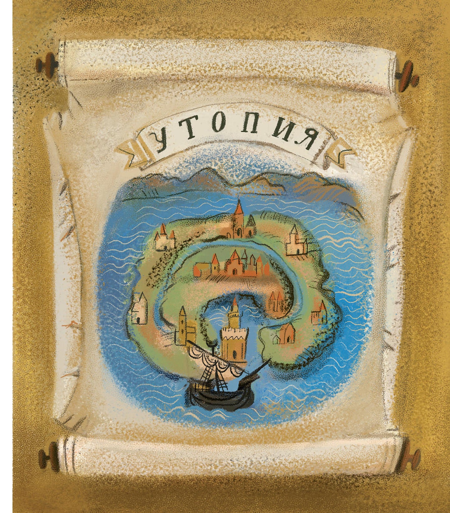 Детям о Православии. О Церкви