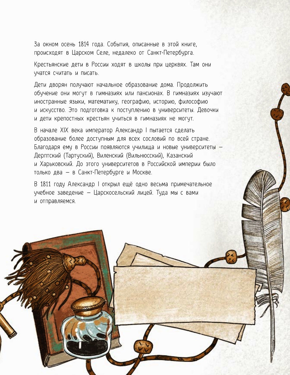 Проделки Саши П. et mon moi