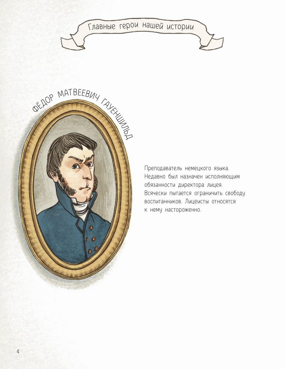 Проделки Саши П. et mon moi