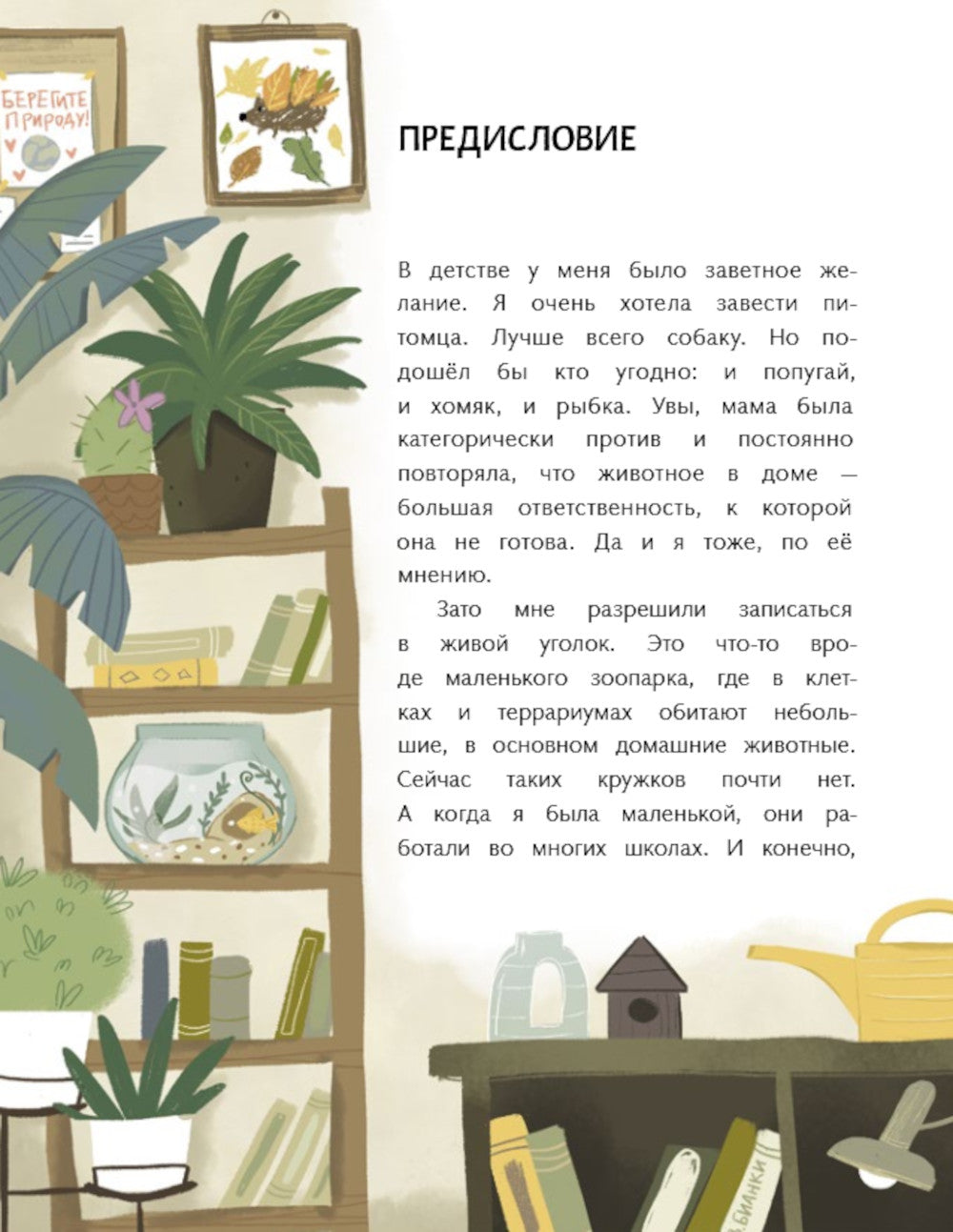 Pirate dans les sirènes