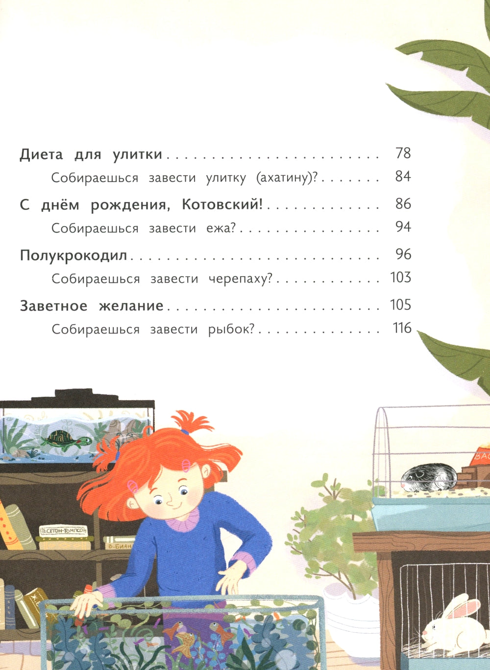 Pirate dans les sirènes