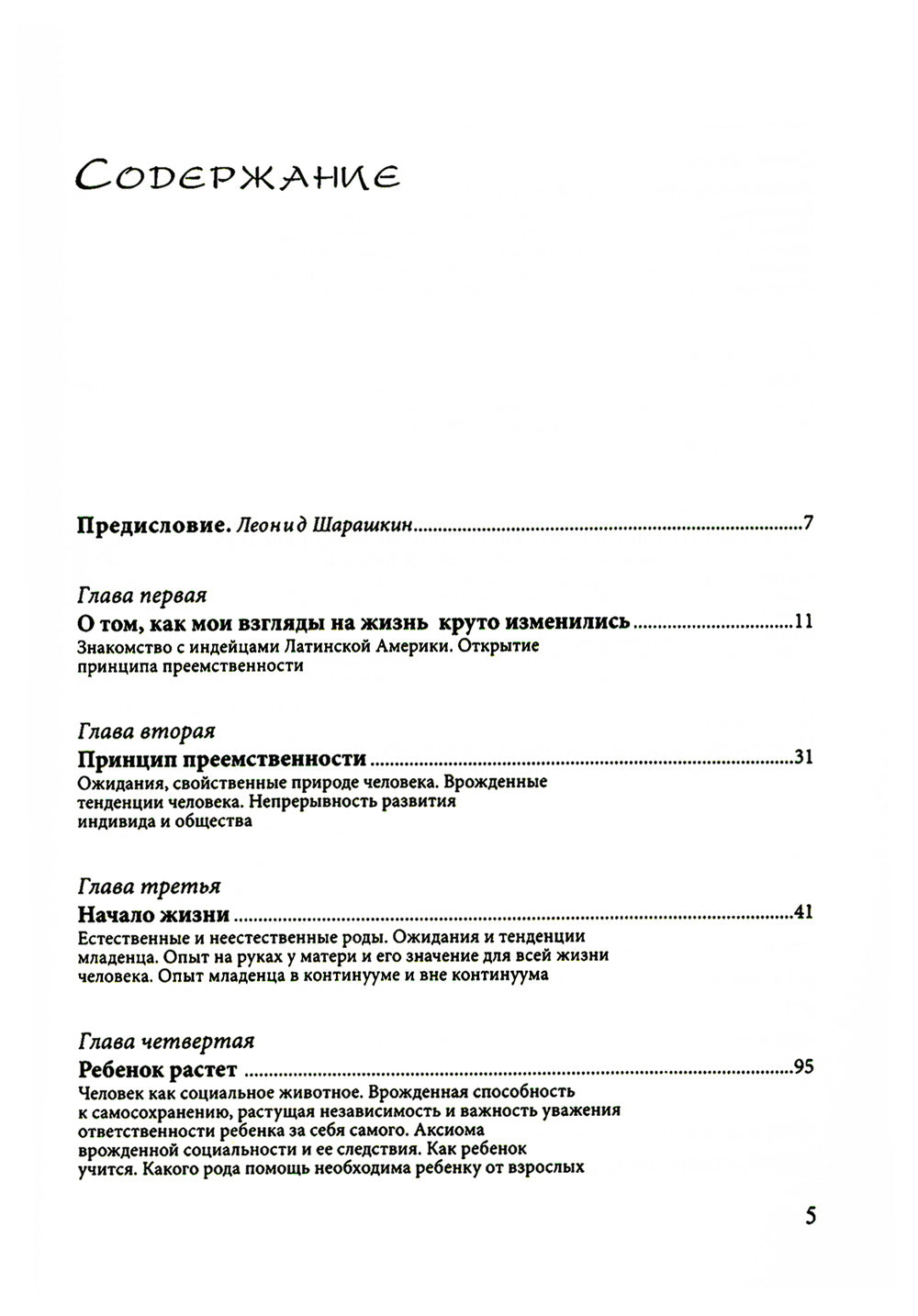 Alors, tu es la reine. Le principe est avancé. 14-ème jour