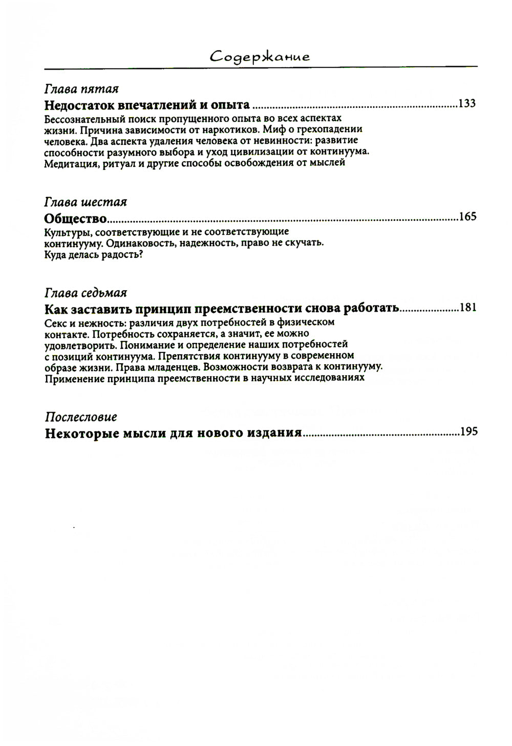 Alors, tu es la reine. Le principe est avancé. 14-ème jour