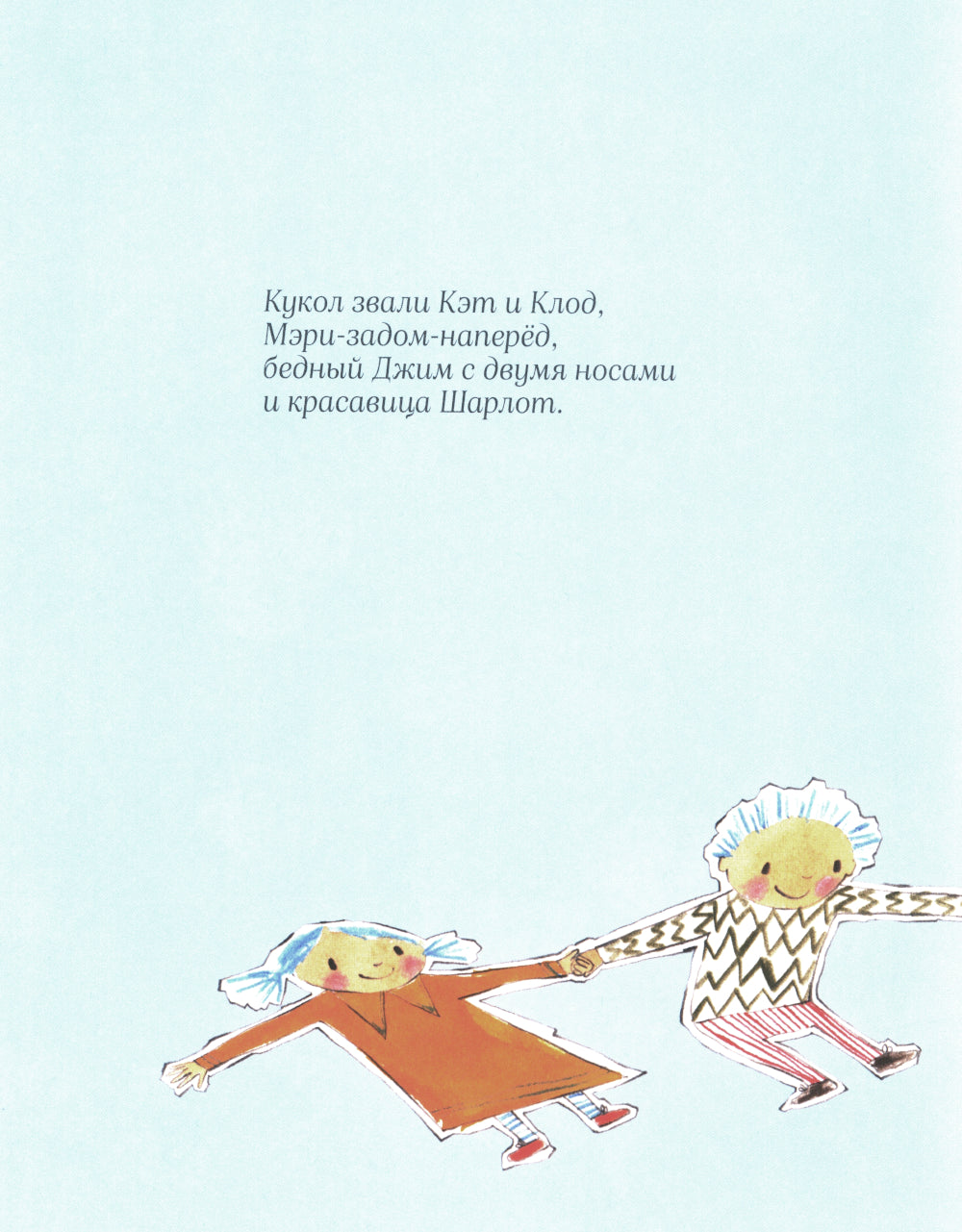 Бумажные куклы: стихи