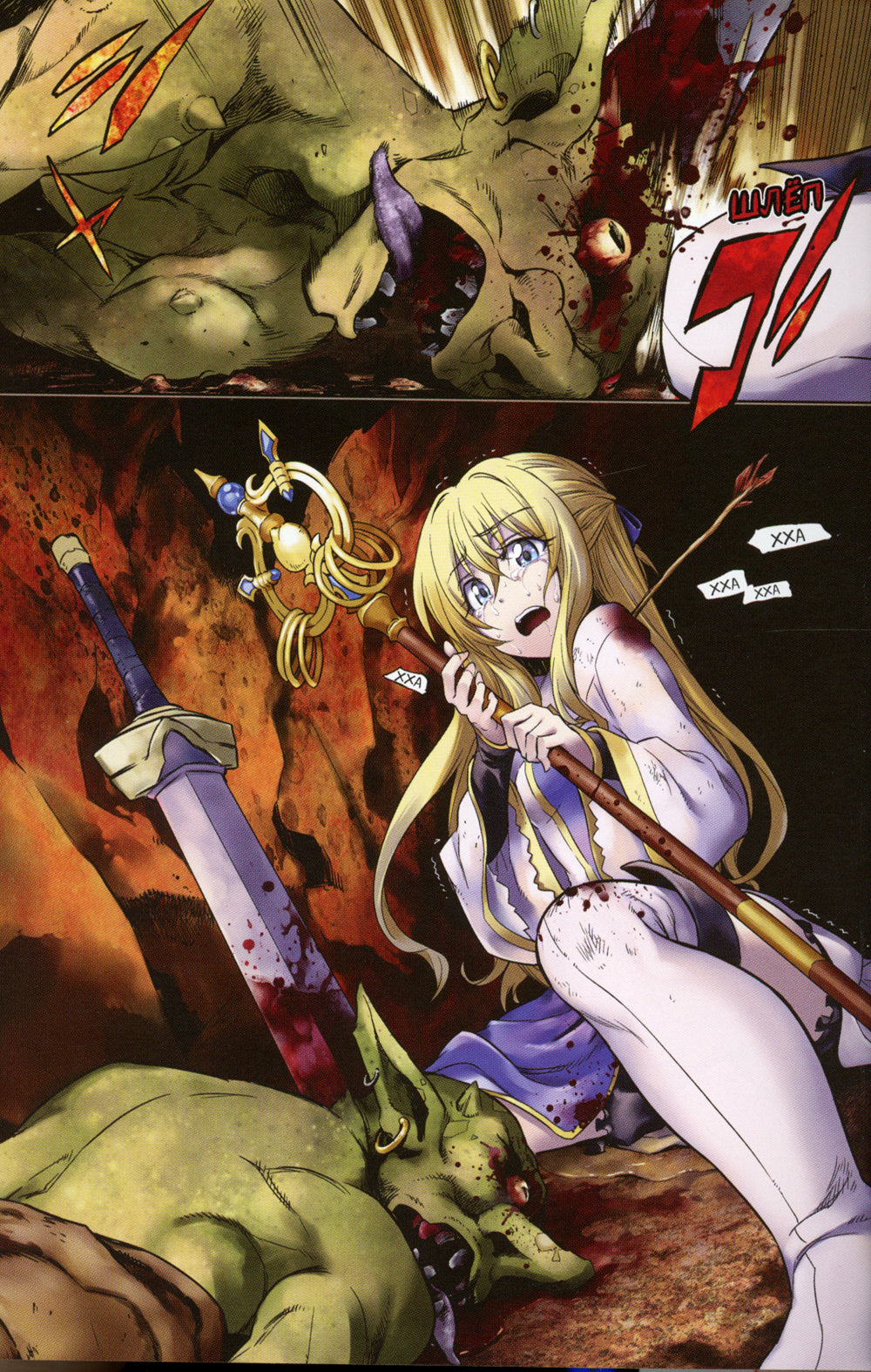 Убийца гоблинов: Т. 1-5: манга (комплект из 5-ти книг)