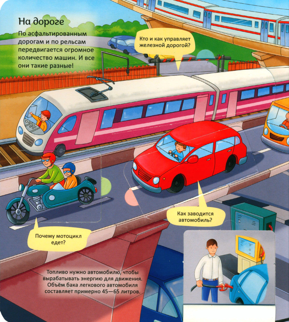 Техника. Энциклопедия с окошками