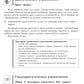 Нейропсихологические занятия с детьми: В 2 ч (комплект)