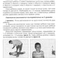 Нейропсихологические занятия с детьми: В 2 ч (комплект)