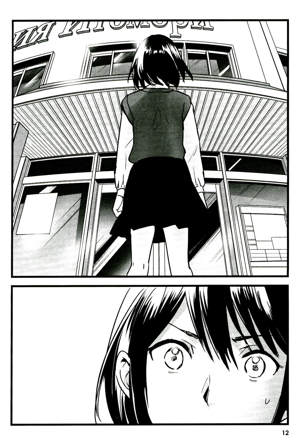 Твое имя. Т. 3. 6-е изд