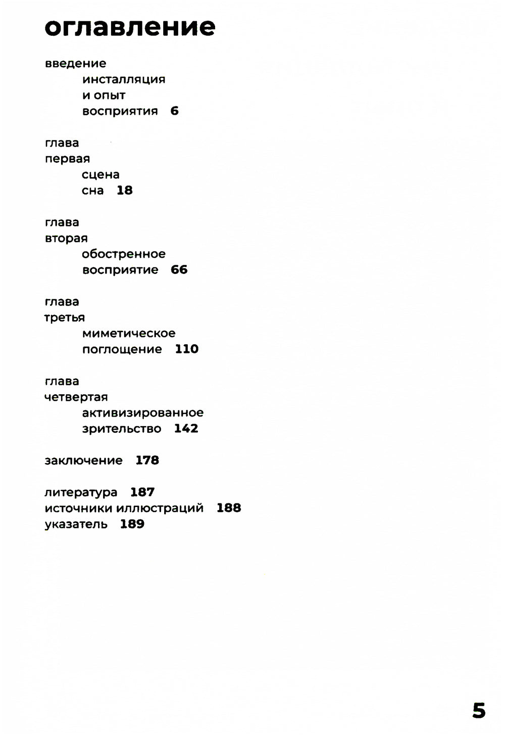 Искусство инсталляции