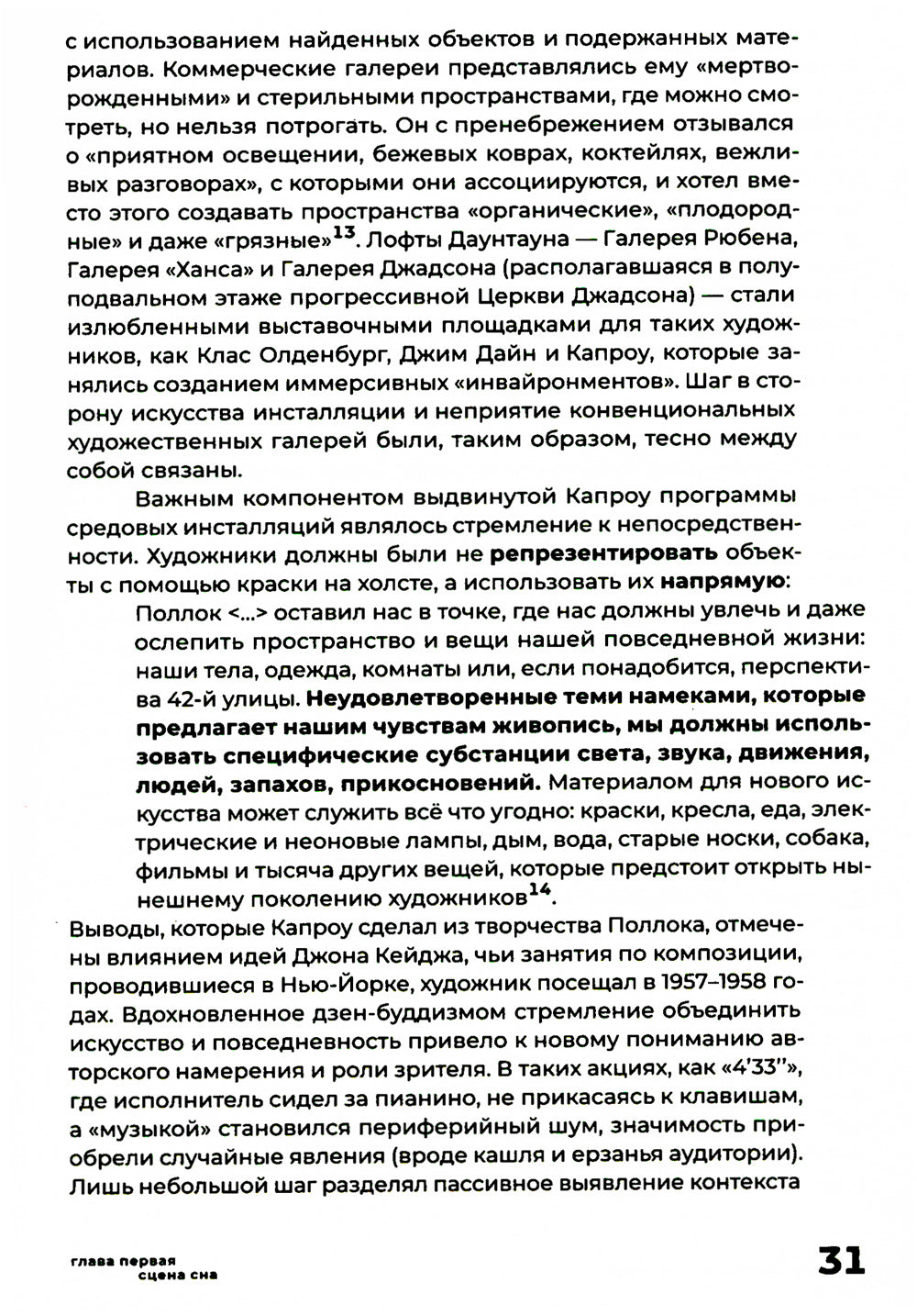 Искусство инсталляции