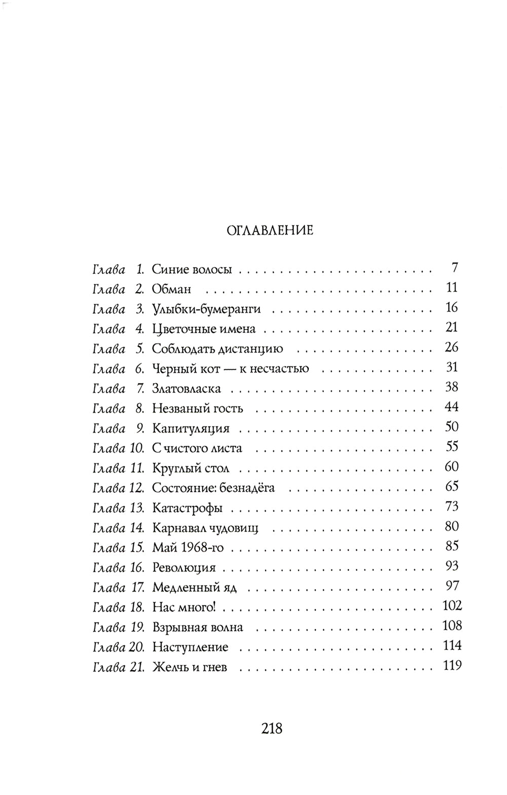 Фиалки цветут зимой