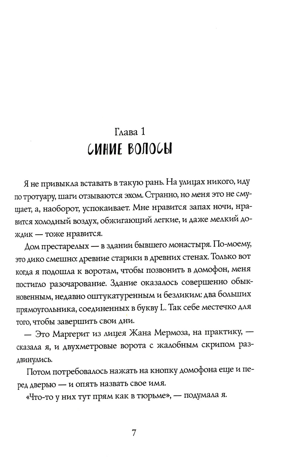 Фиалки цветут зимой