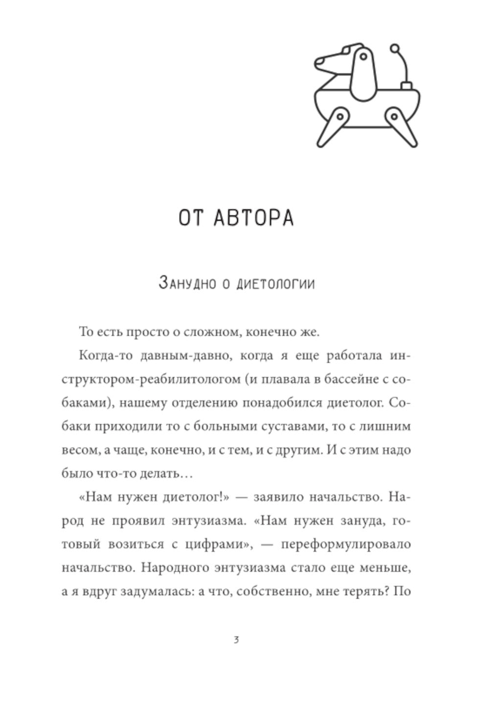 Чем и как кормить собаку, чтобы не навредить