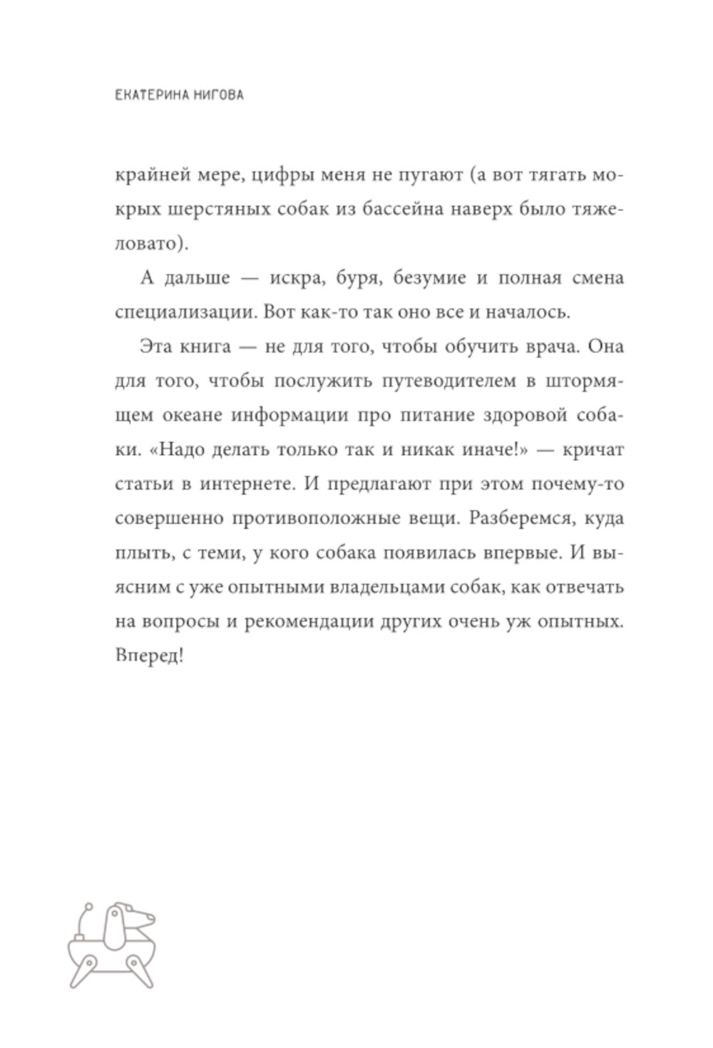 Чем и как кормить собаку, чтобы не навредить