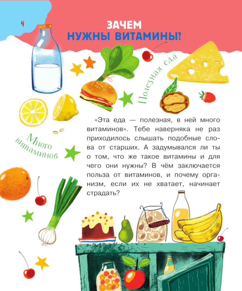 Детская энциклопедия обо всем на свете