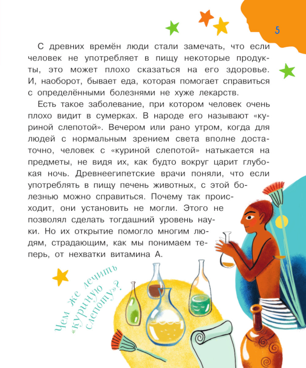 Детская энциклопедия обо всем на свете