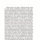 О рабстве и свободе человека