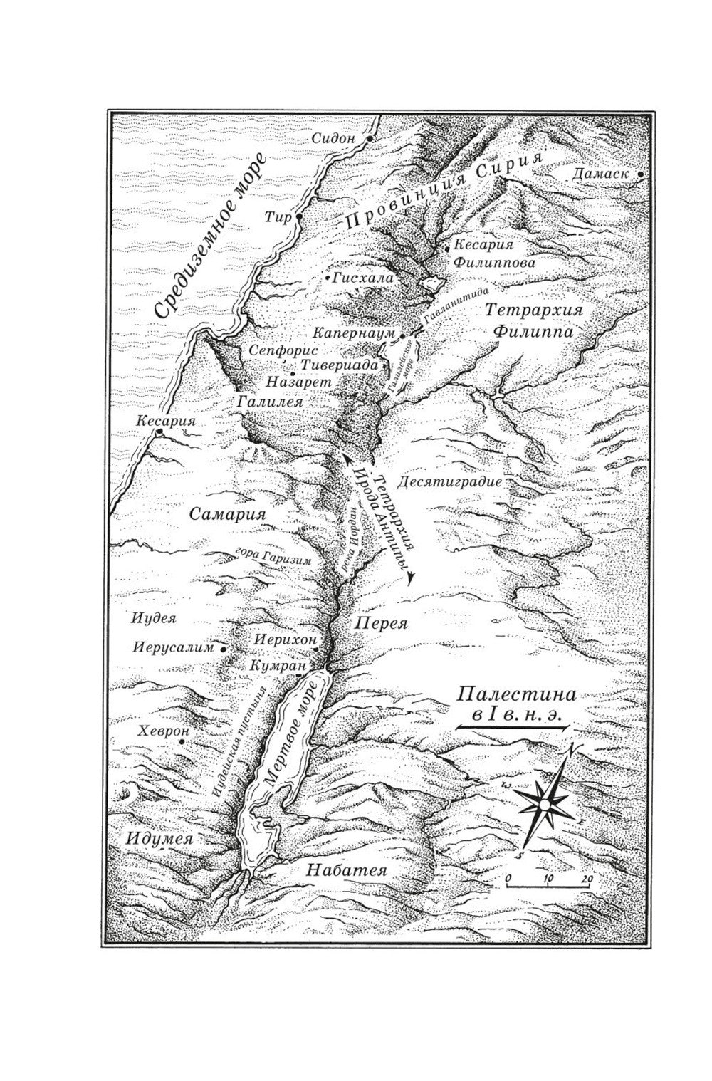 Зелот. Je peux mettre Jésus à la Nasaret. Histoire, faits, histoire