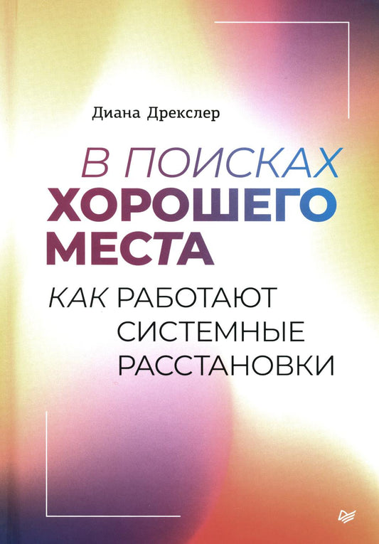 Il y a beaucoup de choses à faire. Comment fonctionne le système de fonctionnement