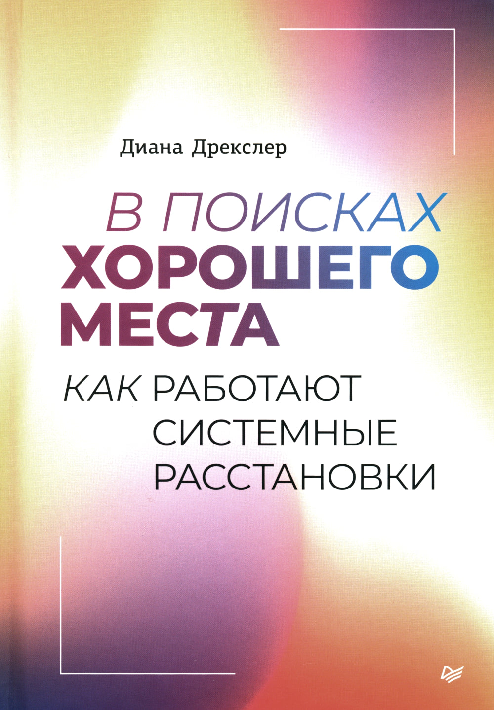 Il y a beaucoup de choses à faire. Comment fonctionne le système de fonctionnement