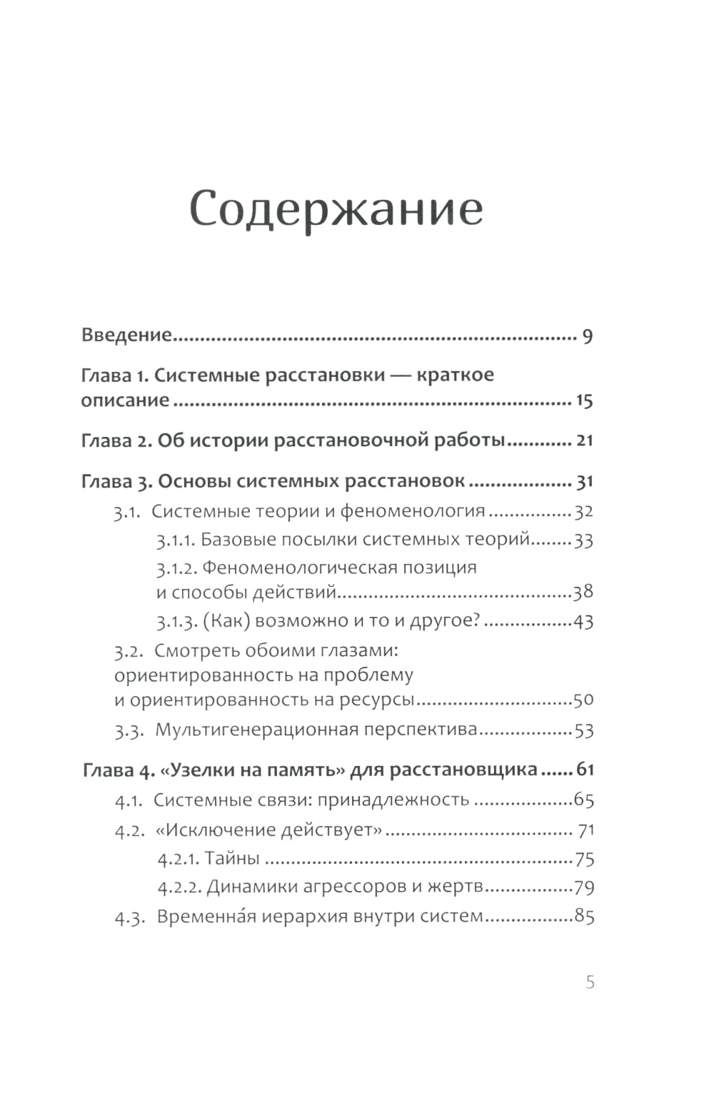 Il y a beaucoup de choses à faire. Comment fonctionne le système de fonctionnement