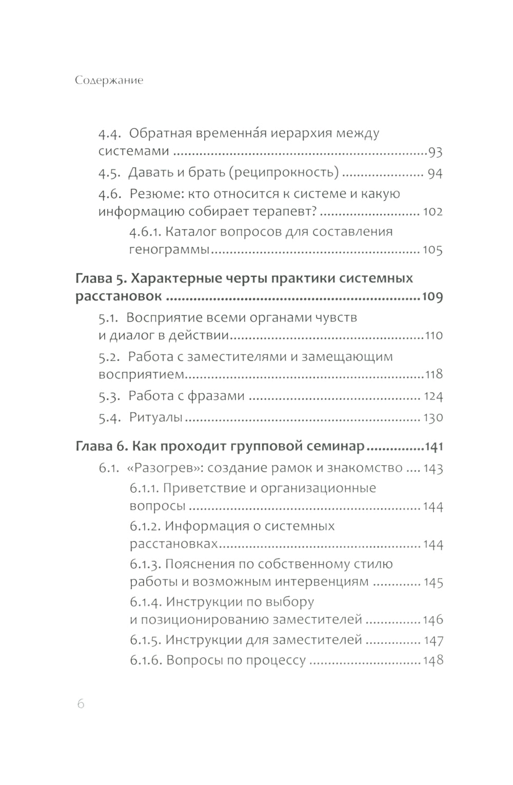 Il y a beaucoup de choses à faire. Comment fonctionne le système de fonctionnement