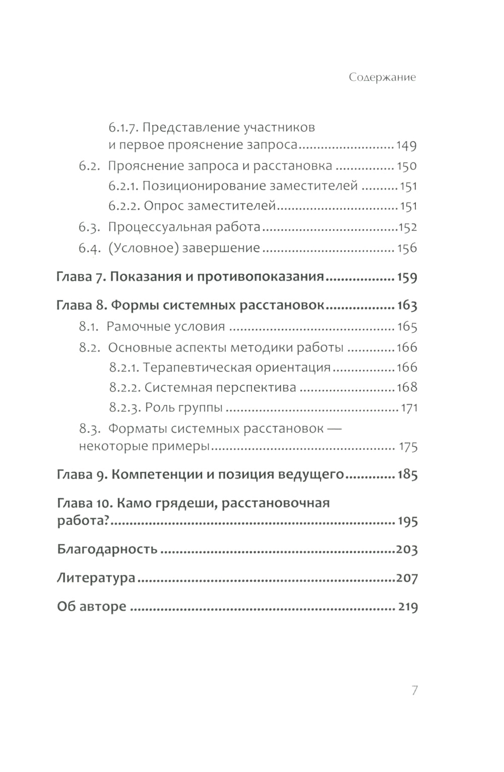 Il y a beaucoup de choses à faire. Comment fonctionne le système de fonctionnement