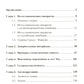 Эконометрика в задачах: Базовый курс. Les exemples proviennent de MATLAB. Около 100 задач с решениями