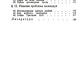 Замечательные дроби. Вып. № 349. 2-е изд., стер