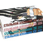 Стальной Алхимик: Кн. 13-16 : manga (complexe de 4-х книг)