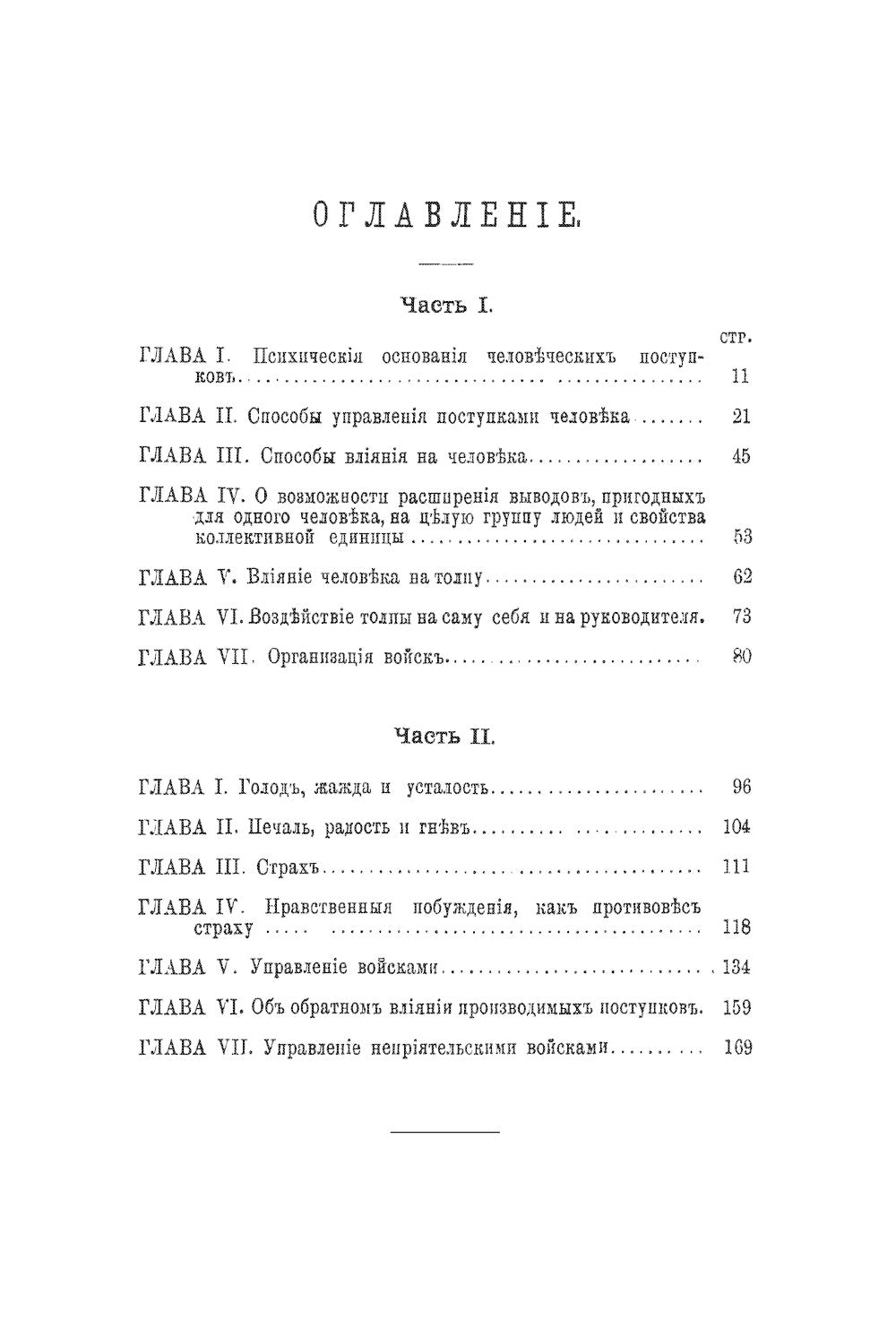 Comment et comment les enfants s'occupent-ils : Découvrez la psychologie de votre famille