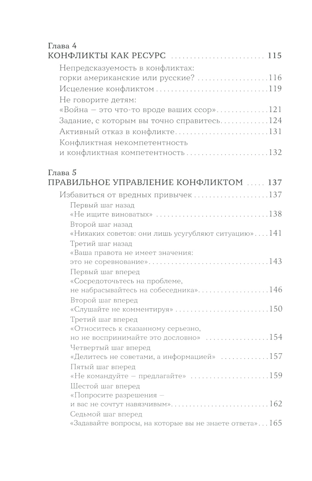 Мои любимые триггеры: Что делать, когда вас задевают за живое