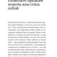 Я тебя прощаю: Как проработать семейные травмы и понять себя