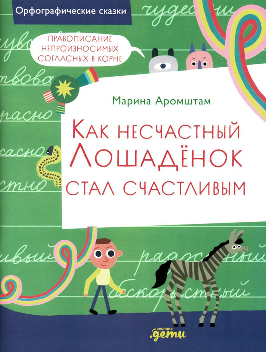 Comment Loschadenk a-t-il besoin d'aide? Utilisation de produits neurologiques dans le maïs en Slovaquie