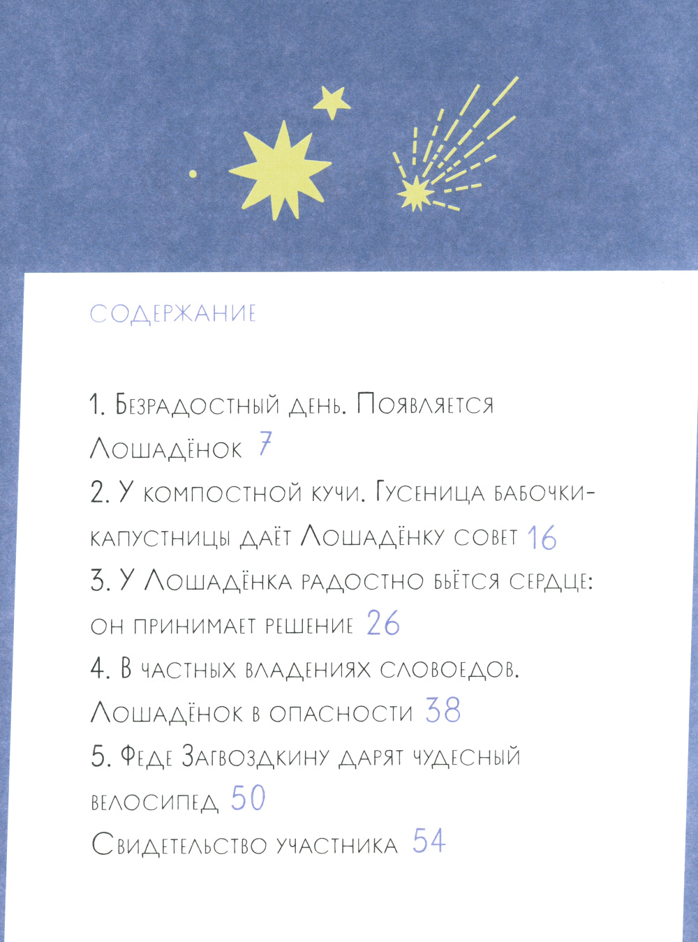 Comment Loschadenk a-t-il besoin d'aide? Utilisation de produits neurologiques dans le maïs en Slovaquie