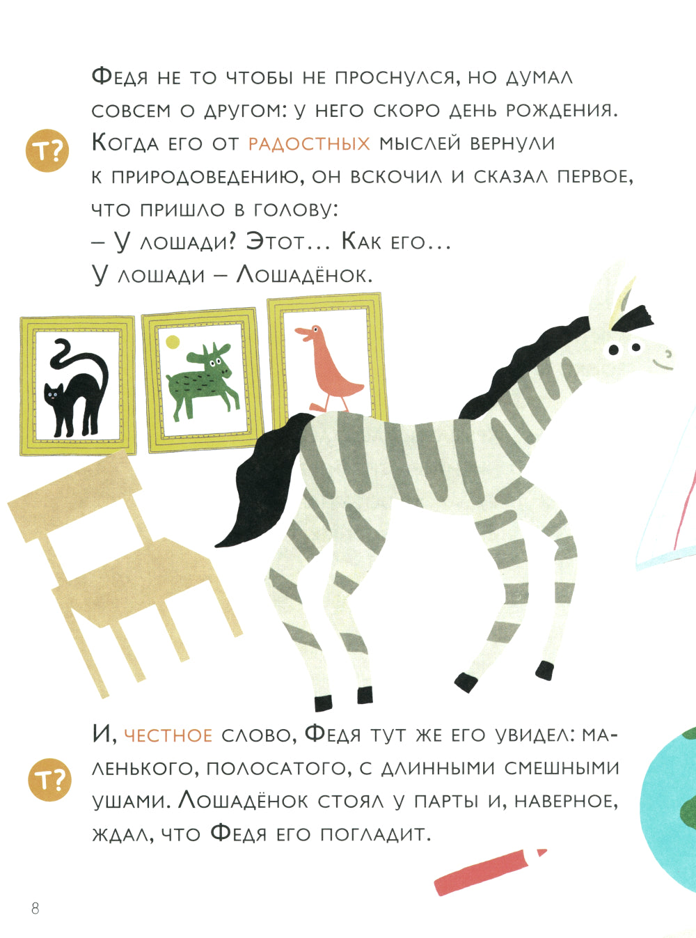 Comment Loschadenk a-t-il besoin d'aide? Utilisation de produits neurologiques dans le maïs en Slovaquie