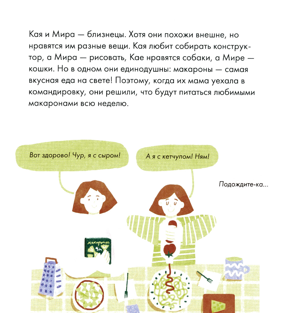 Я знаю, что я ем. Крупы