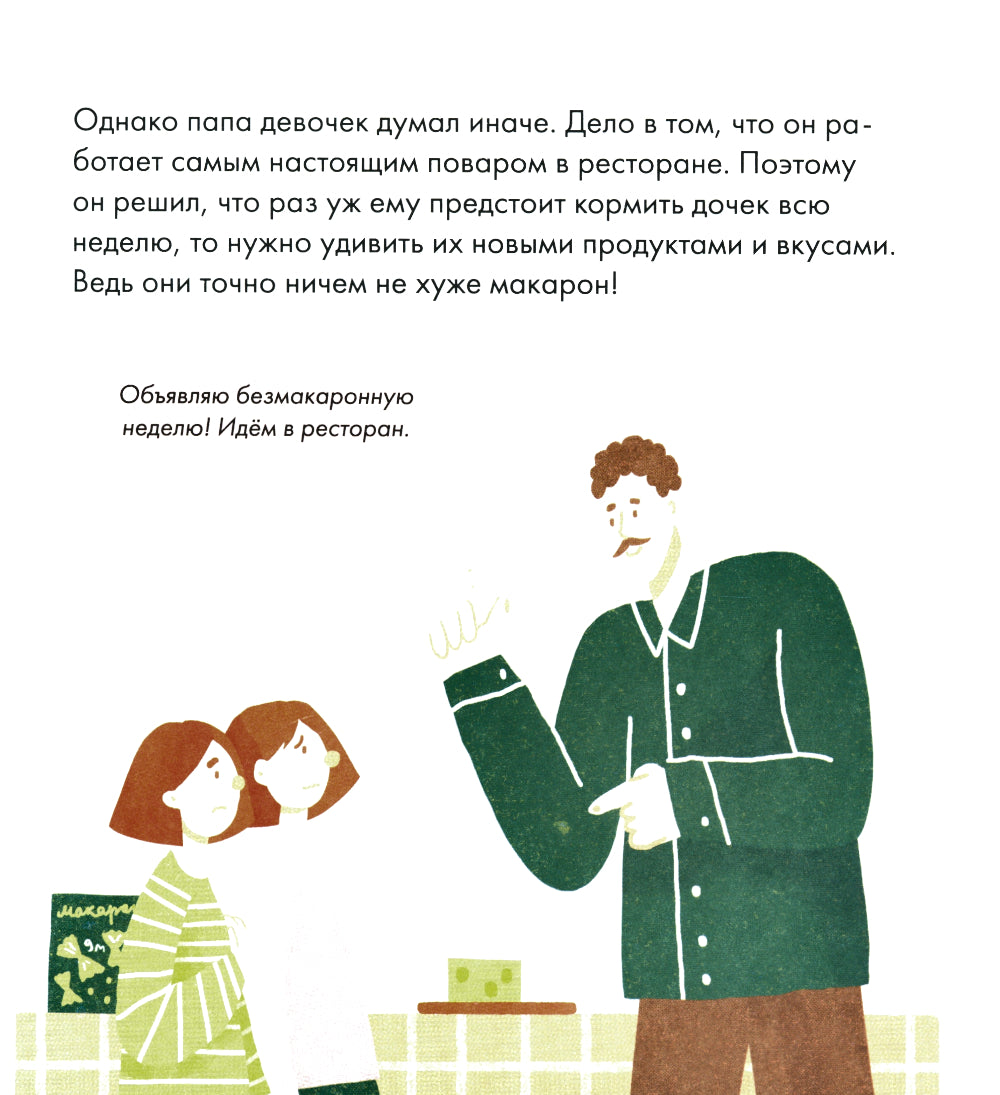 Я знаю, что я ем. Крупы