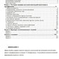 Комплект вопросов сертификационного экзамена по программе "1С:Зарплата и управление персоналом 8" (ред.3.1) с примерами решений. 4-е изд