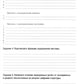 Анатомия человека: Спланхнология Ч. 6: Эндокринная система, иммунная и лимфатическая системы: Тетрадь-практикум