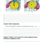 Анатомия человека: Спланхнология Ч. 6: Эндокринная система, иммунная и лимфатическая системы: Тетрадь-практикум